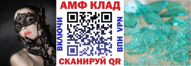 Amphetamine Premium Канаш