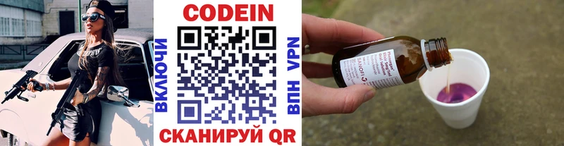 Кодеин напиток Lean (лин)  Канаш 