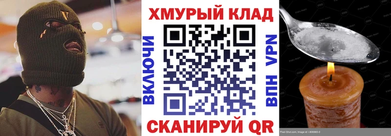 Героин герыч  где купить наркотик  mega онион  Канаш 