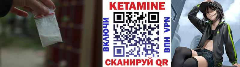 КЕТАМИН VHQ  купить   Канаш 