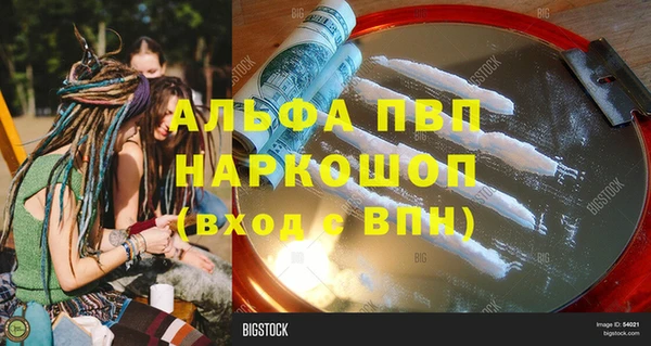 кристаллы Володарск