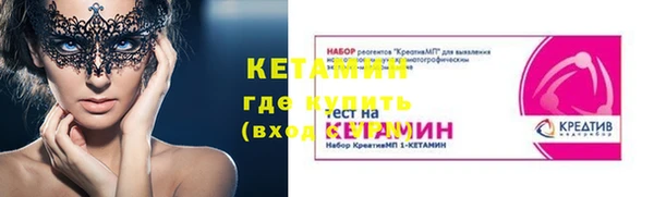 кристаллы Володарск