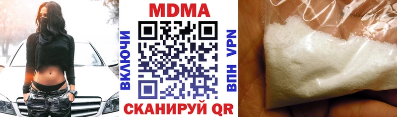 продажа наркотиков  Канаш  MDMA VHQ 