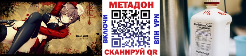мега ссылки Канаш МЕТАДОН мёд